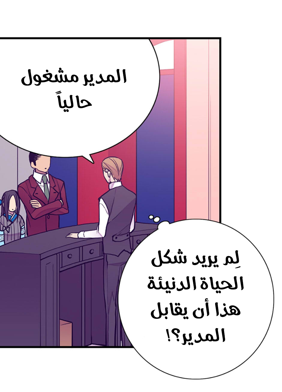 They Say I Was Born a King's Daughter: Chapter 44 - Page 31