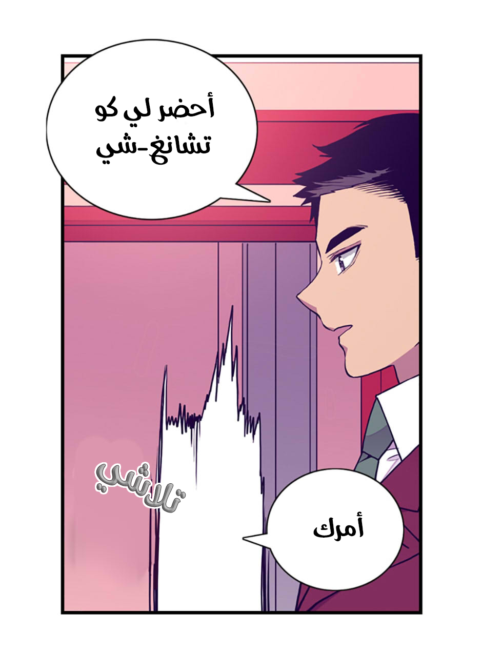 They Say I Was Born a King's Daughter: Chapter 44 - Page 34
