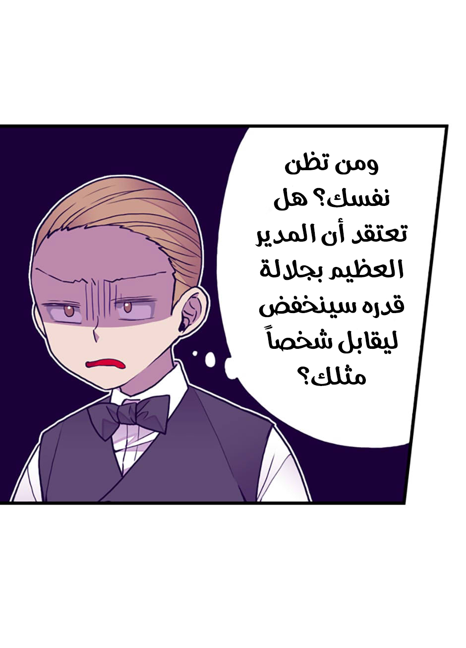 They Say I Was Born a King's Daughter: Chapter 44 - Page 35