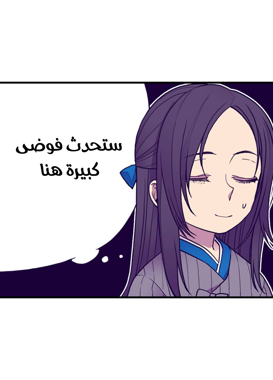They Say I Was Born a King's Daughter: Chapter 44 - Page 36