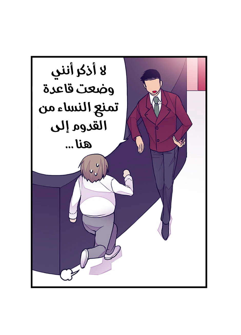 They Say I Was Born a King's Daughter: Chapter 44 - Page 42