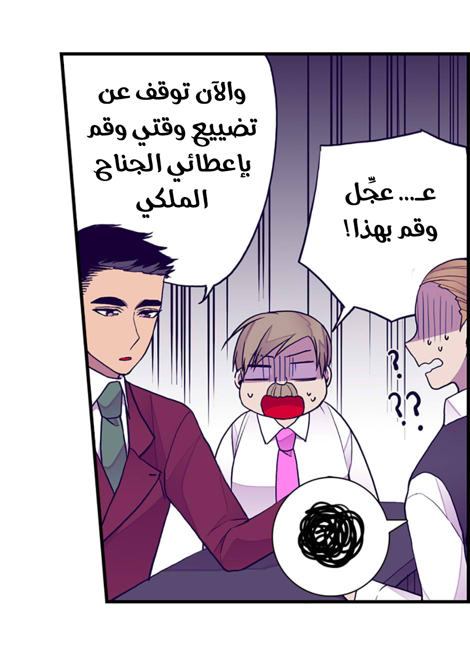 They Say I Was Born a King's Daughter: Chapter 44 - Page 45