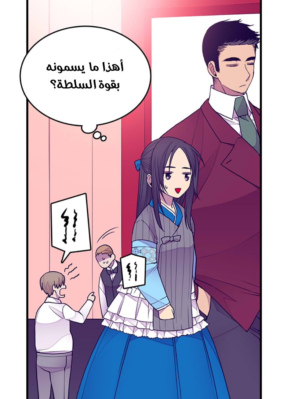They Say I Was Born a King's Daughter: Chapter 44 - Page 47