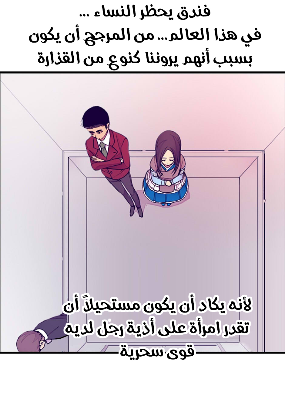 They Say I Was Born a King's Daughter: Chapter 44 - Page 48