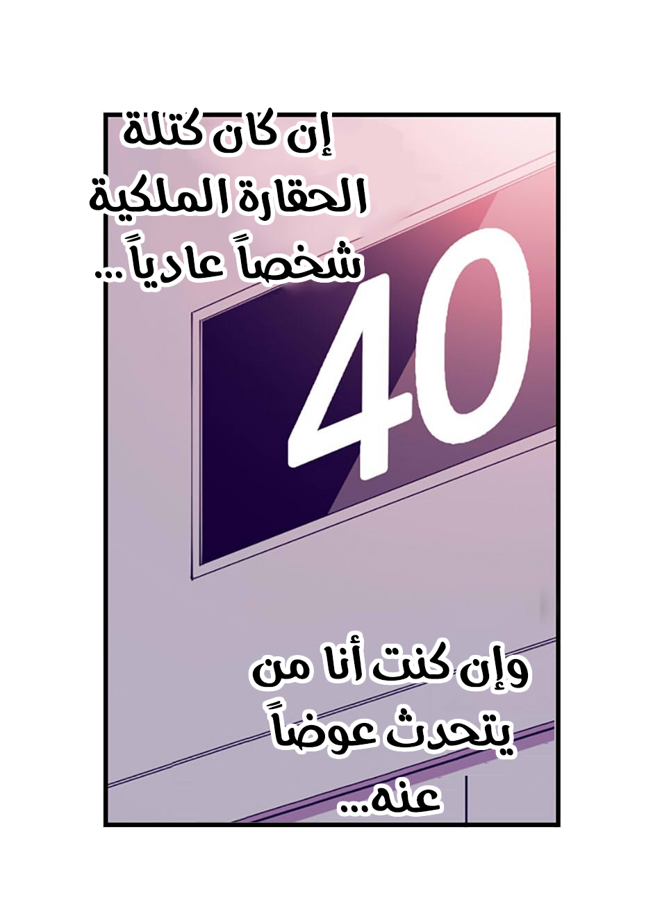 They Say I Was Born a King's Daughter: Chapter 44 - Page 49
