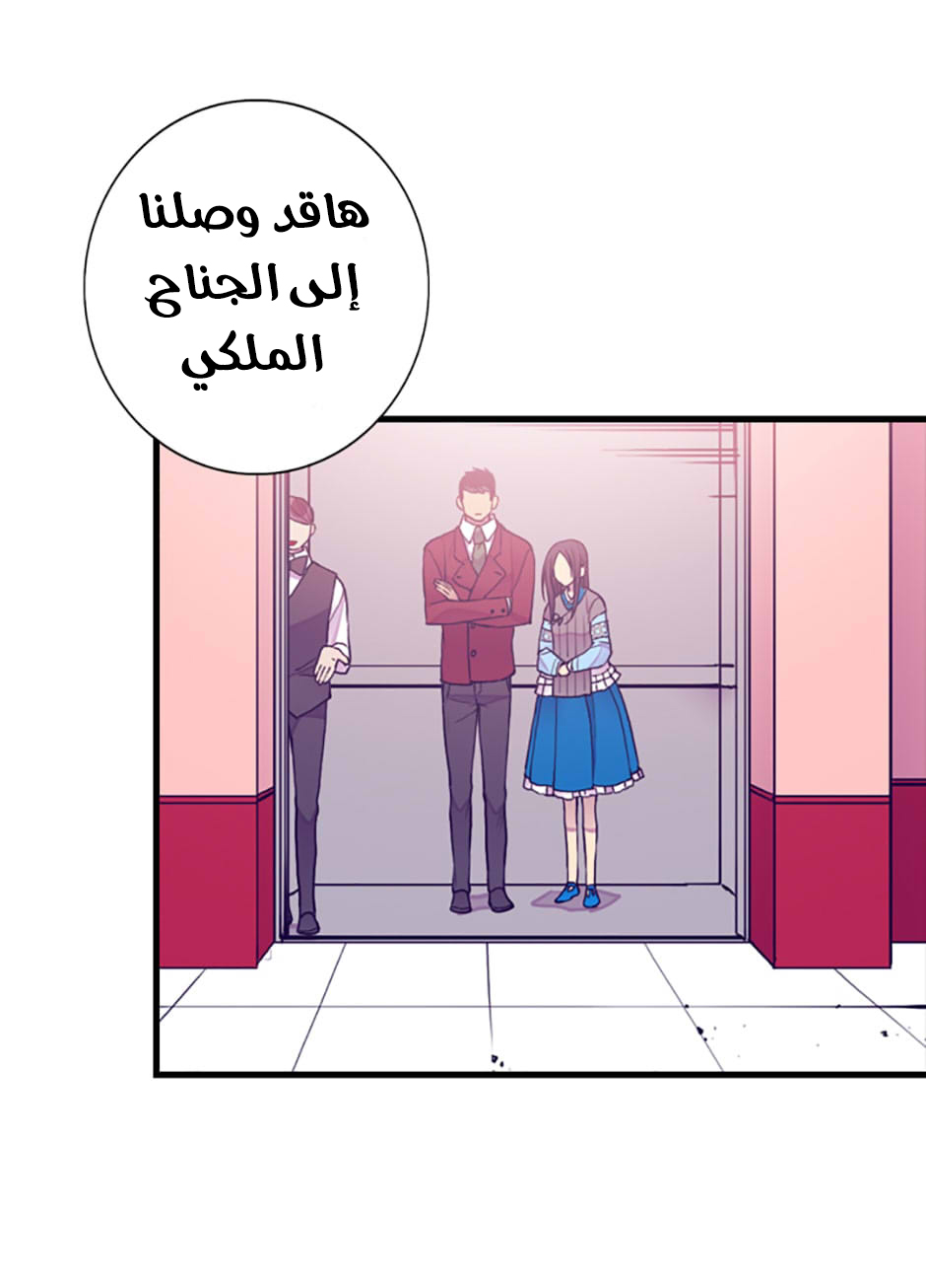 They Say I Was Born a King's Daughter: Chapter 44 - Page 51