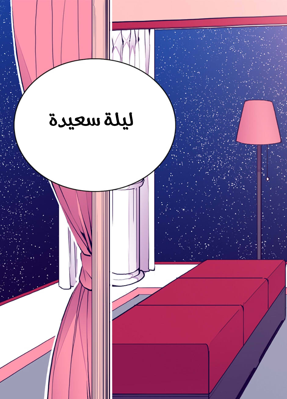 They Say I Was Born a King's Daughter: Chapter 44 - Page 52