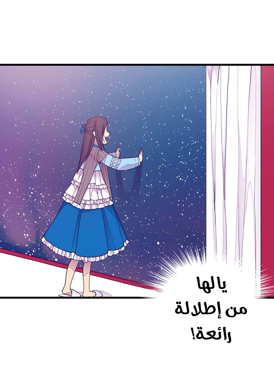 They Say I Was Born a King's Daughter: Chapter 44 - Page 54