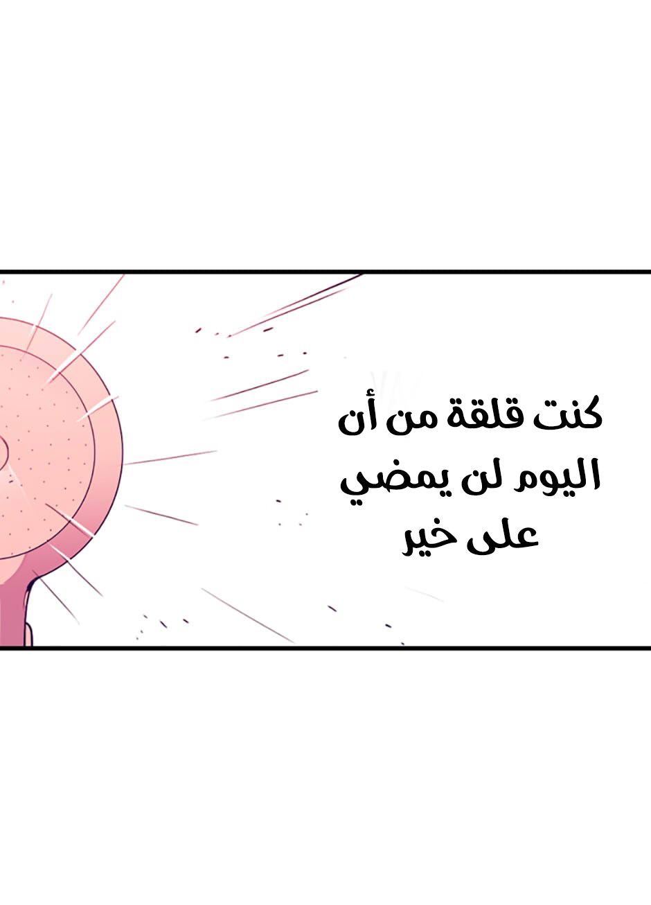 They Say I Was Born a King's Daughter: Chapter 44 - Page 57