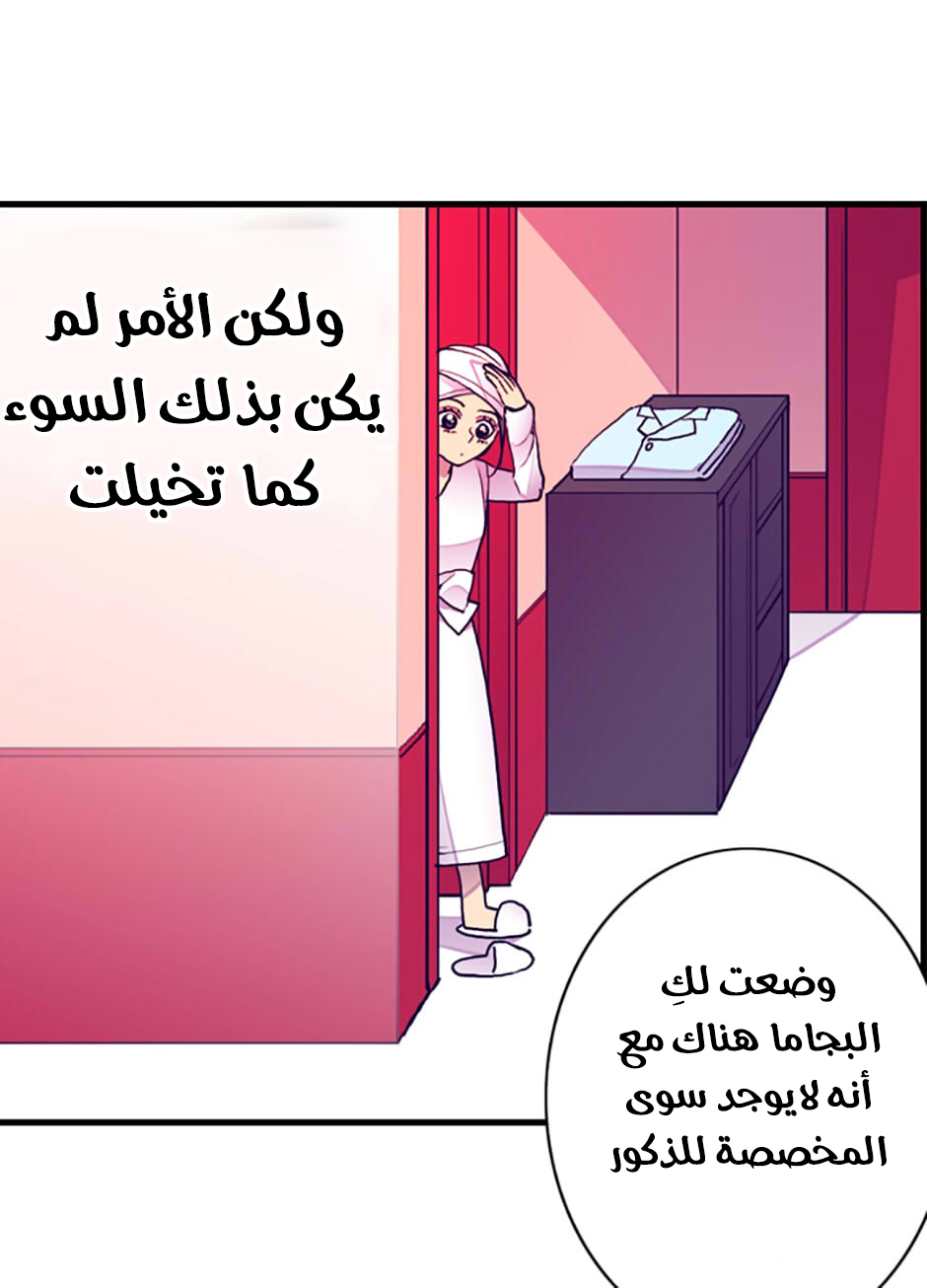 They Say I Was Born a King's Daughter: Chapter 44 - Page 59