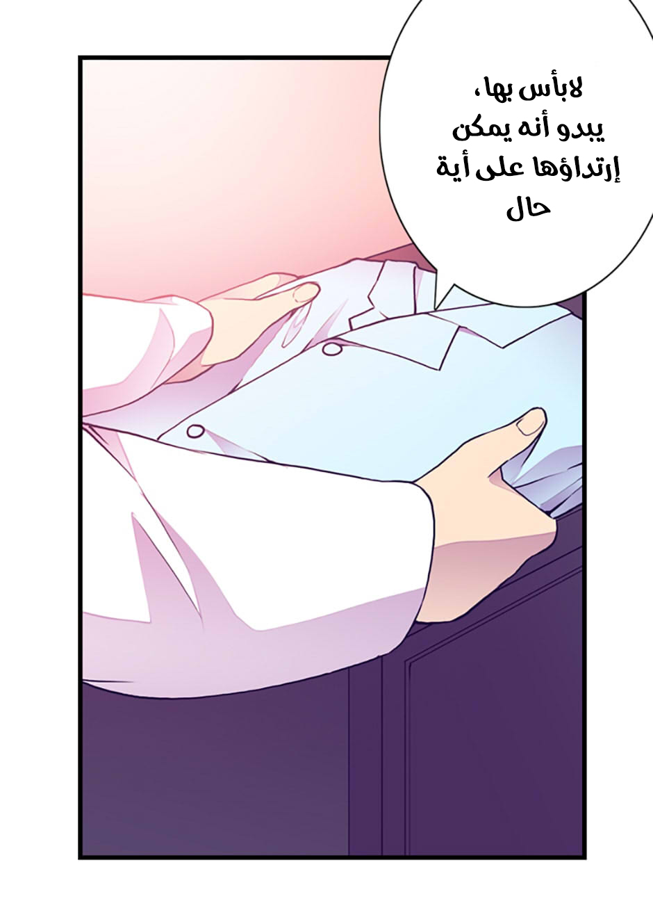 They Say I Was Born a King's Daughter: Chapter 44 - Page 60
