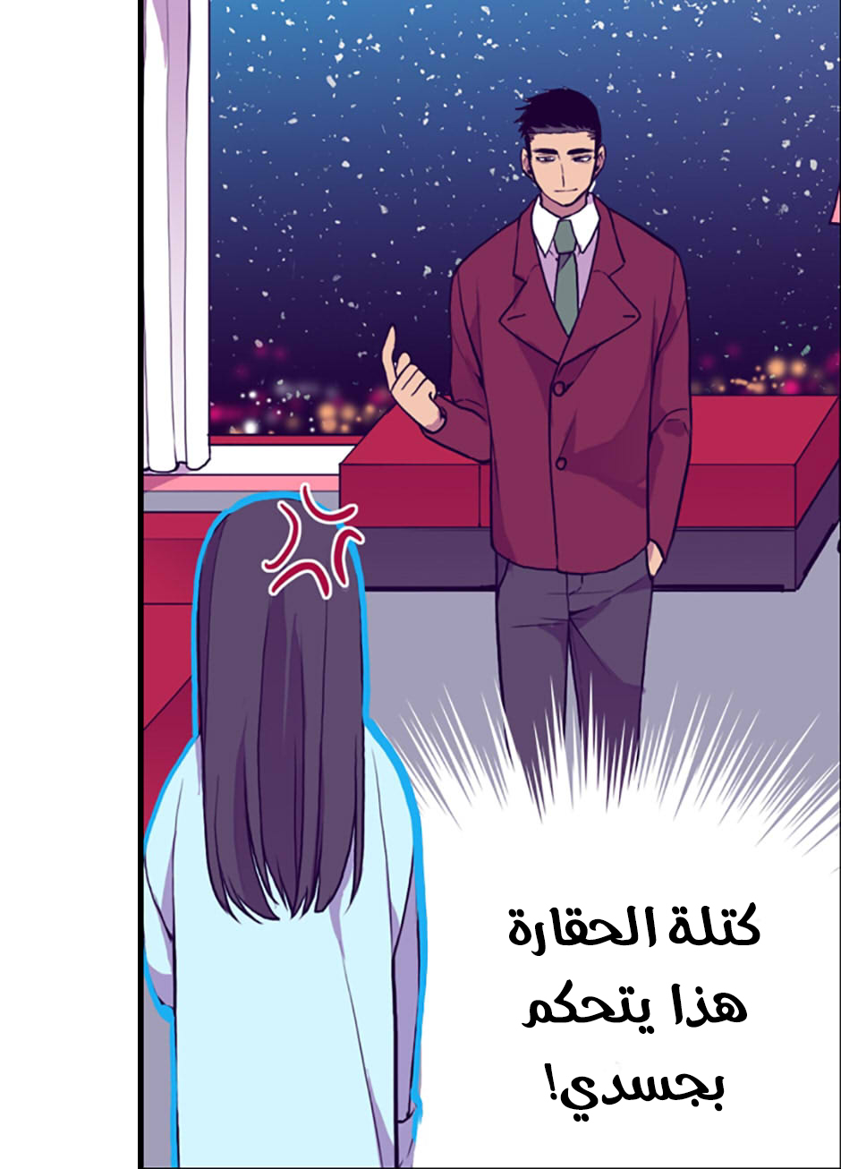 They Say I Was Born a King's Daughter: Chapter 44 - Page 63