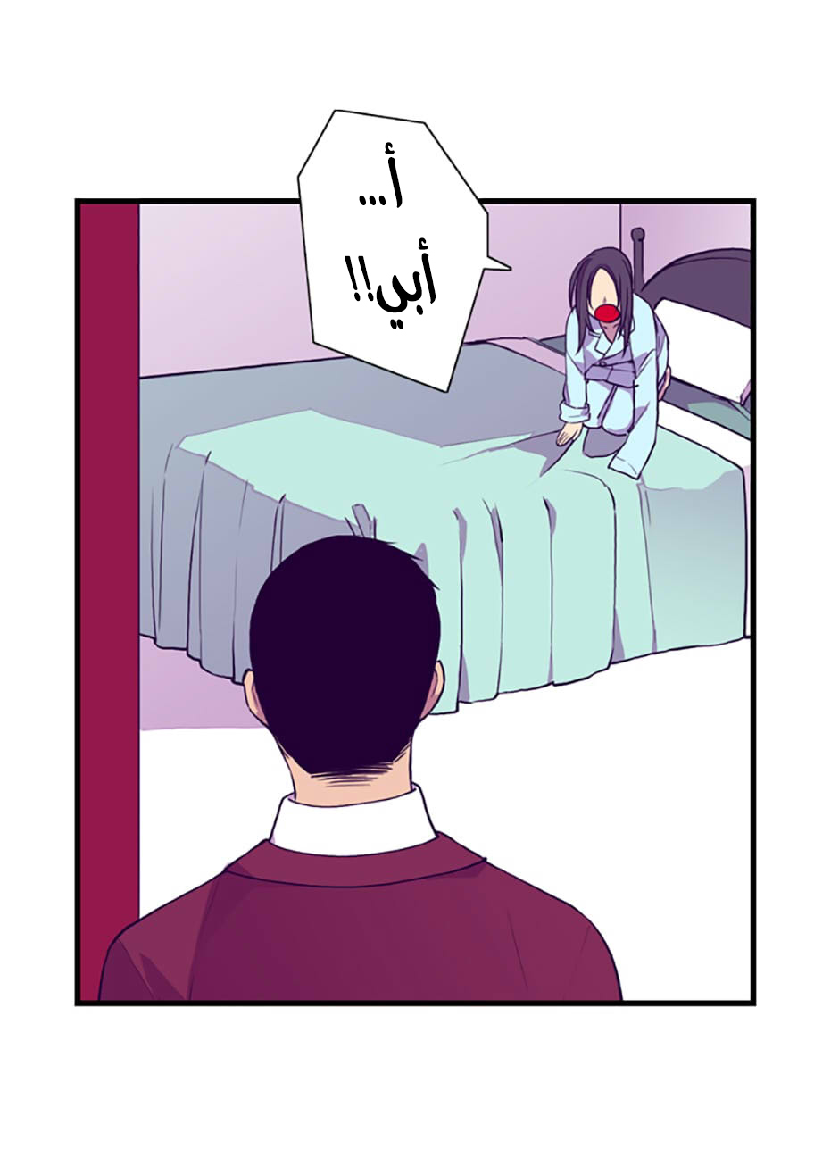 They Say I Was Born a King's Daughter: Chapter 44 - Page 66
