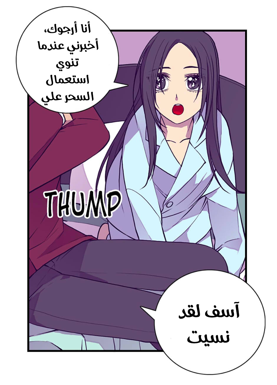 They Say I Was Born a King's Daughter: Chapter 44 - Page 67