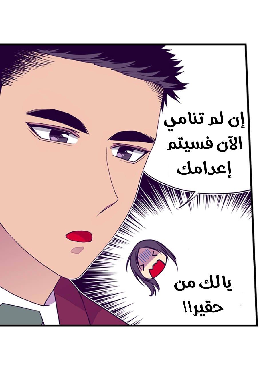 They Say I Was Born a King's Daughter: Chapter 44 - Page 70