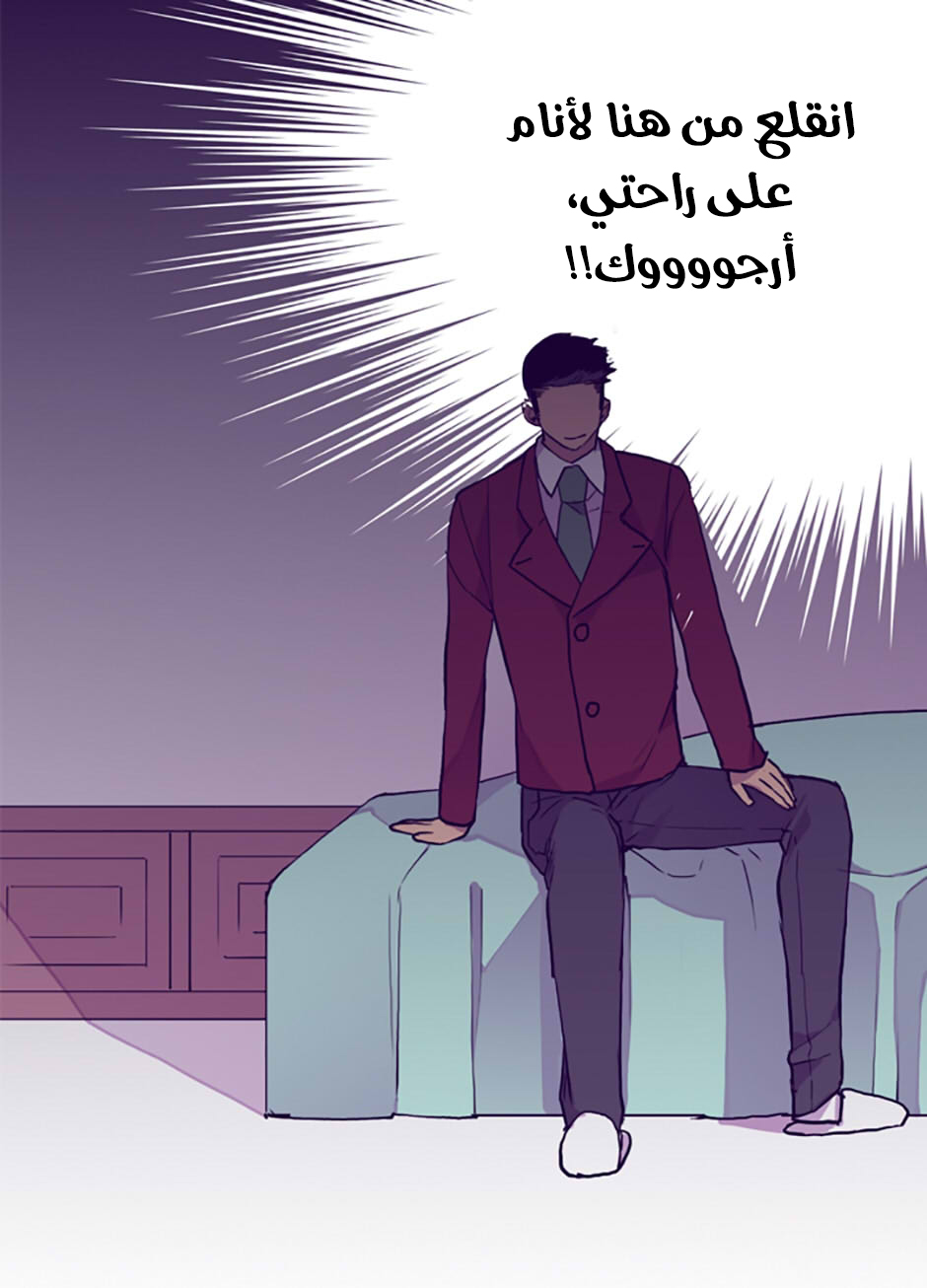 They Say I Was Born a King's Daughter: Chapter 44 - Page 74