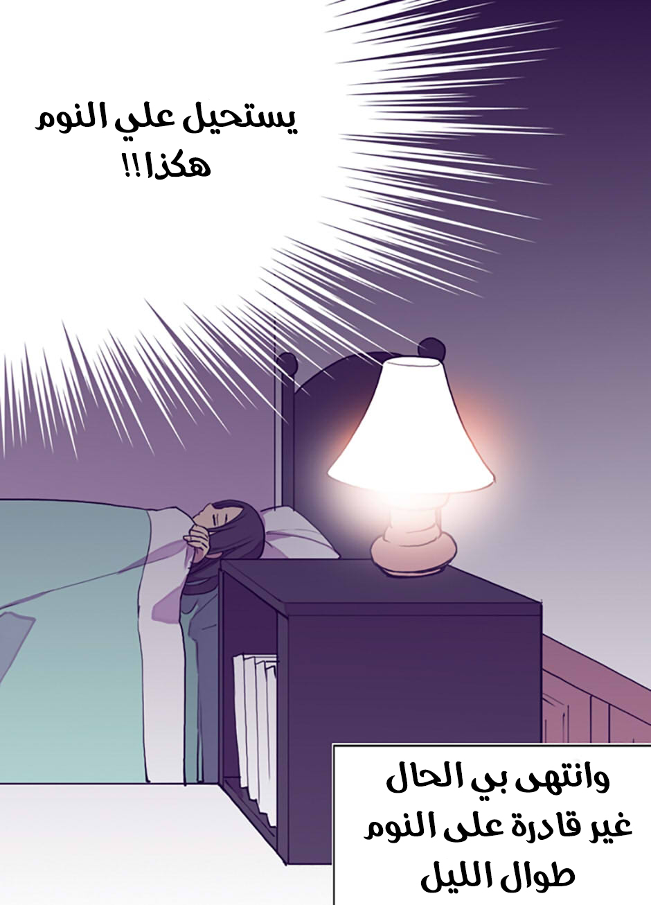 They Say I Was Born a King's Daughter: Chapter 44 - Page 75