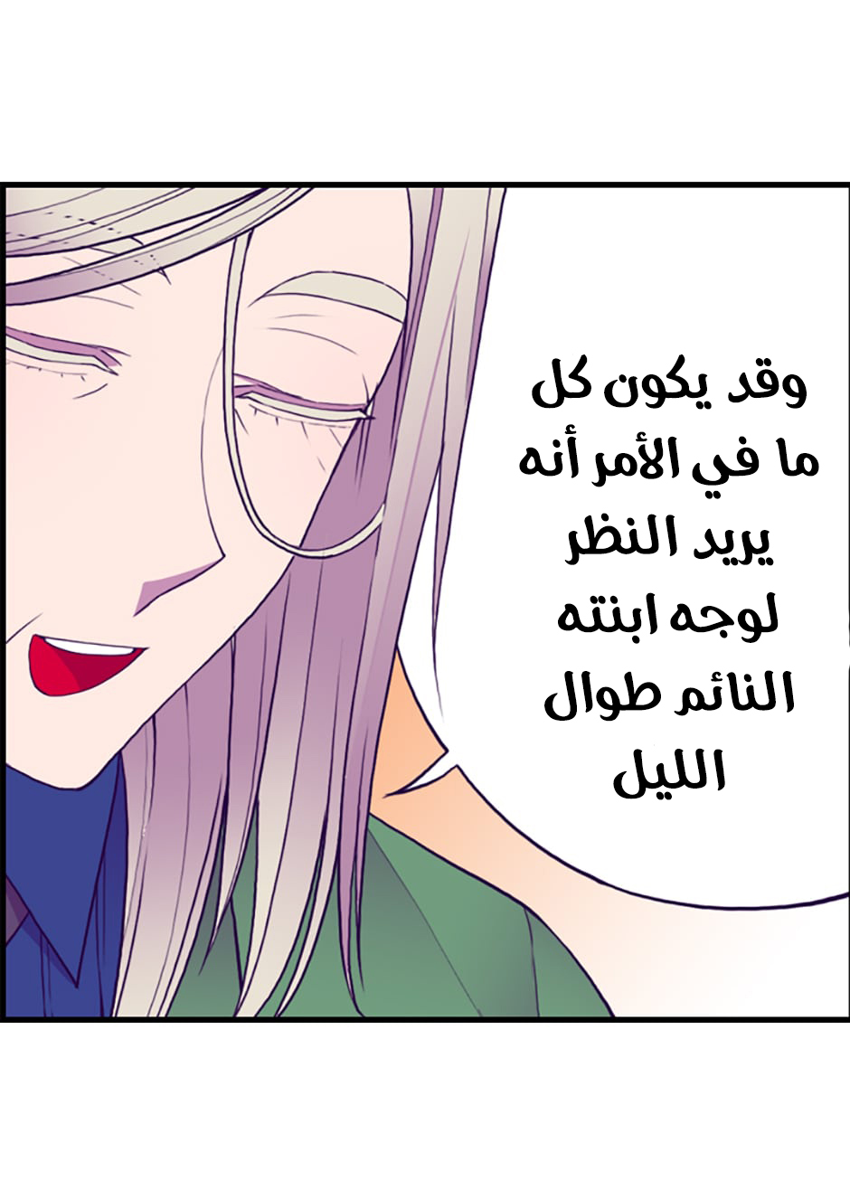 They Say I Was Born a King's Daughter: Chapter 45 - Page 18