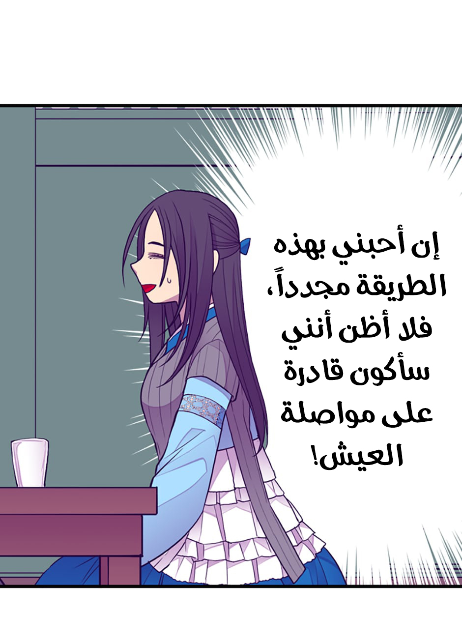 They Say I Was Born a King's Daughter: Chapter 45 - Page 20