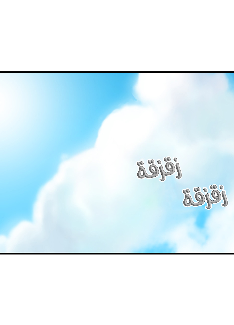 They Say I Was Born a King's Daughter: Chapter 45 - Page 24