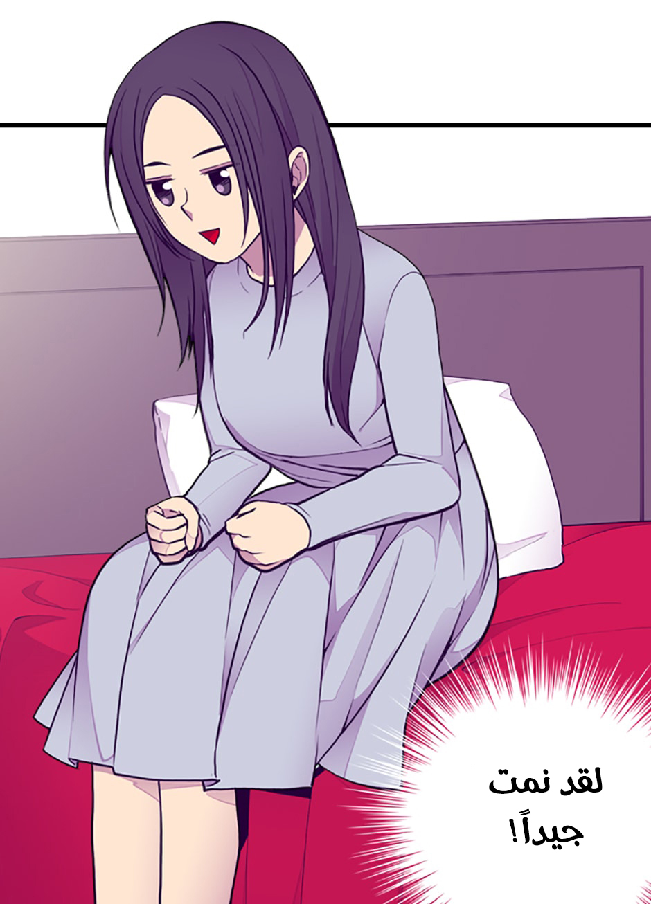 They Say I Was Born a King's Daughter: Chapter 45 - Page 26
