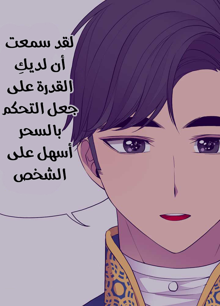 They Say I Was Born a King's Daughter: Chapter 45 - Page 28