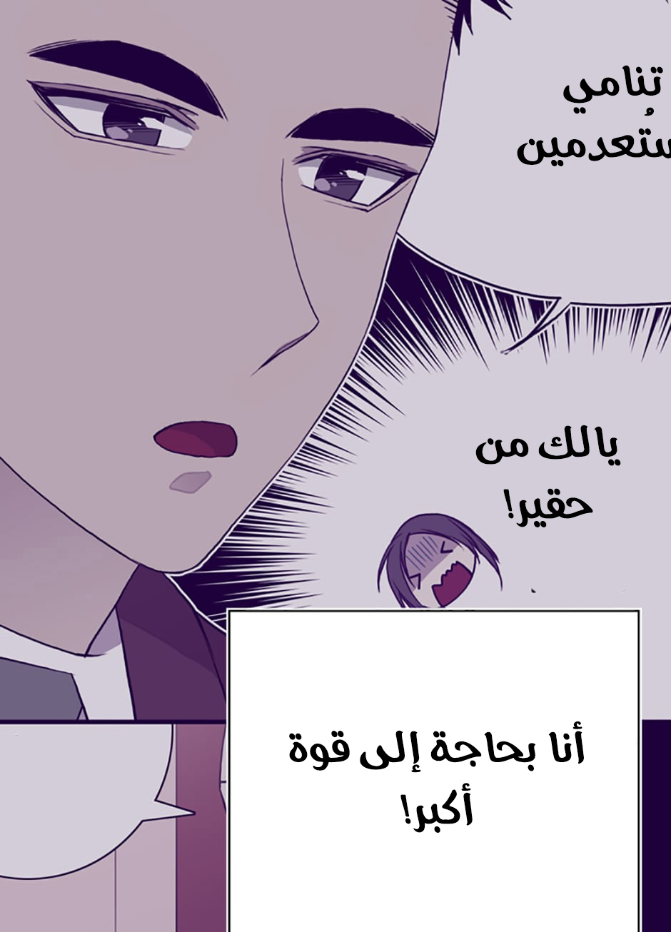 They Say I Was Born a King's Daughter: Chapter 45 - Page 34