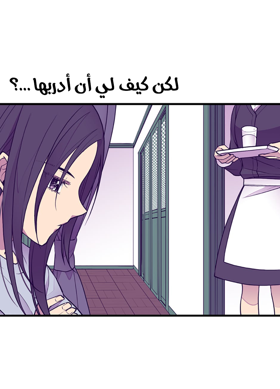 They Say I Was Born a King's Daughter: Chapter 45 - Page 35