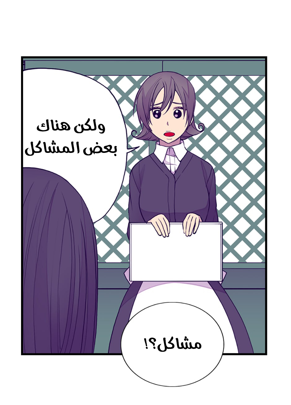 They Say I Was Born a King's Daughter: Chapter 45 - Page 38