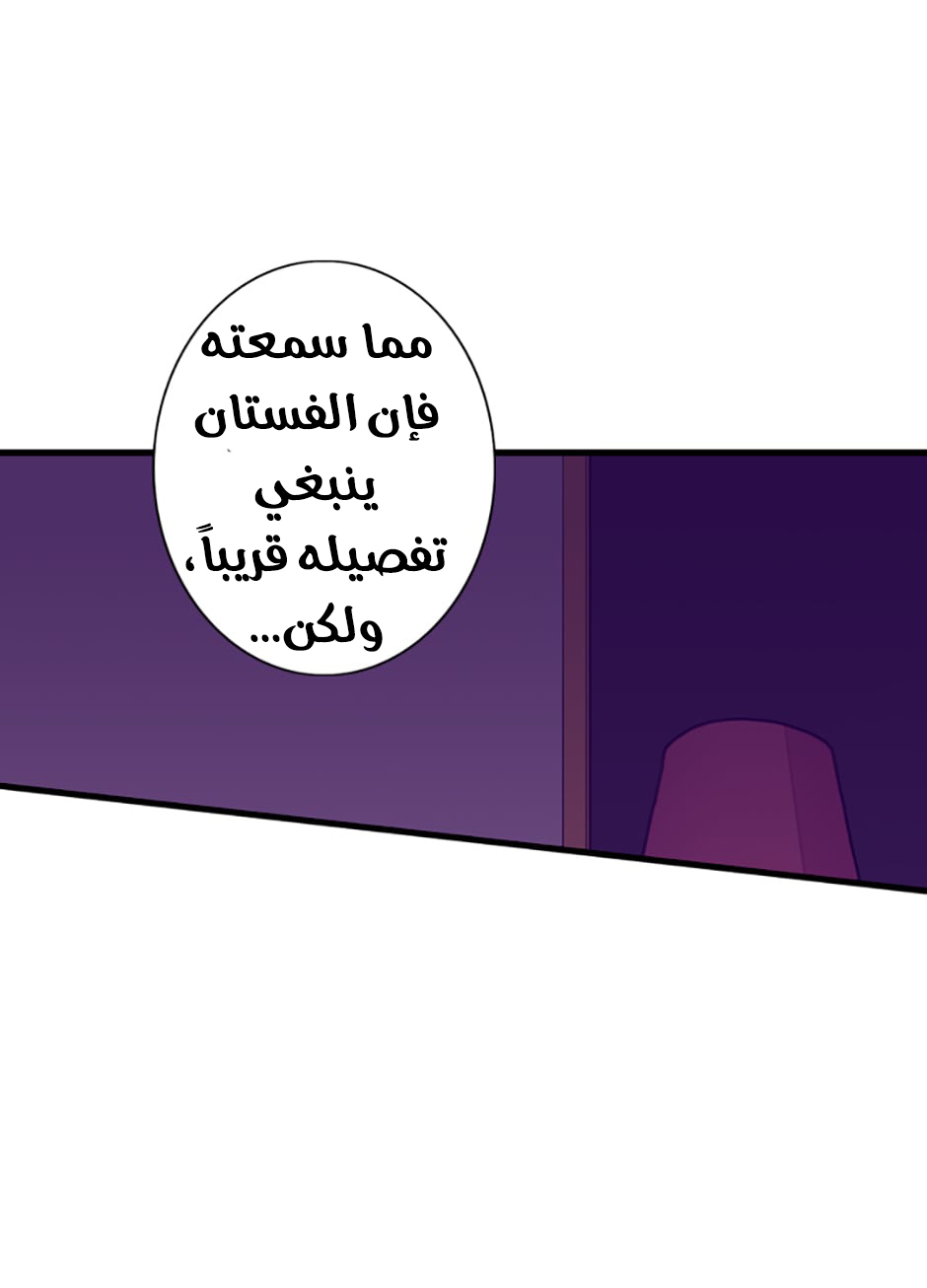 They Say I Was Born a King's Daughter: Chapter 45 - Page 39