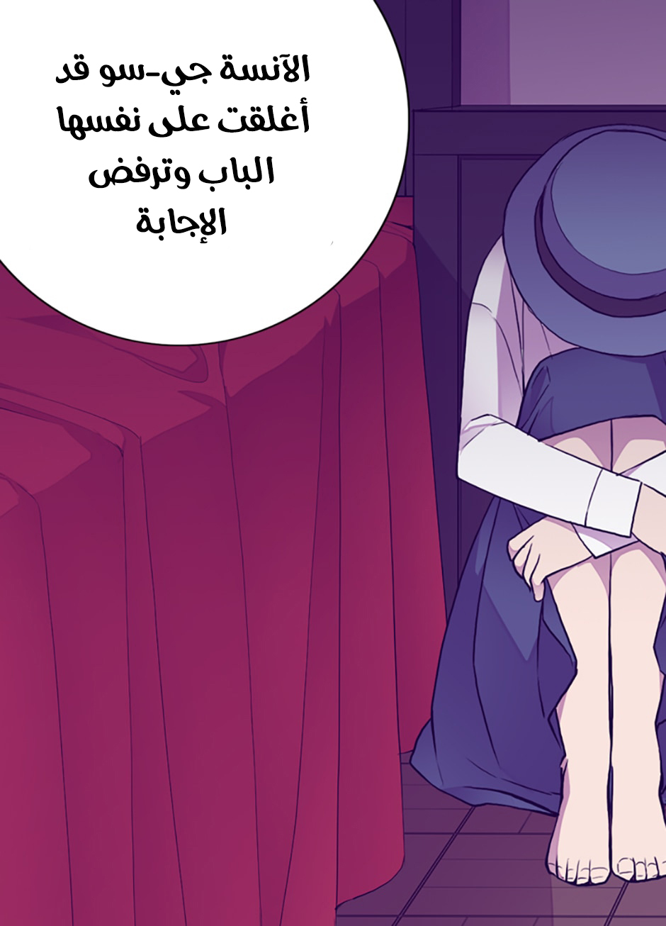 They Say I Was Born a King's Daughter: Chapter 45 - Page 40