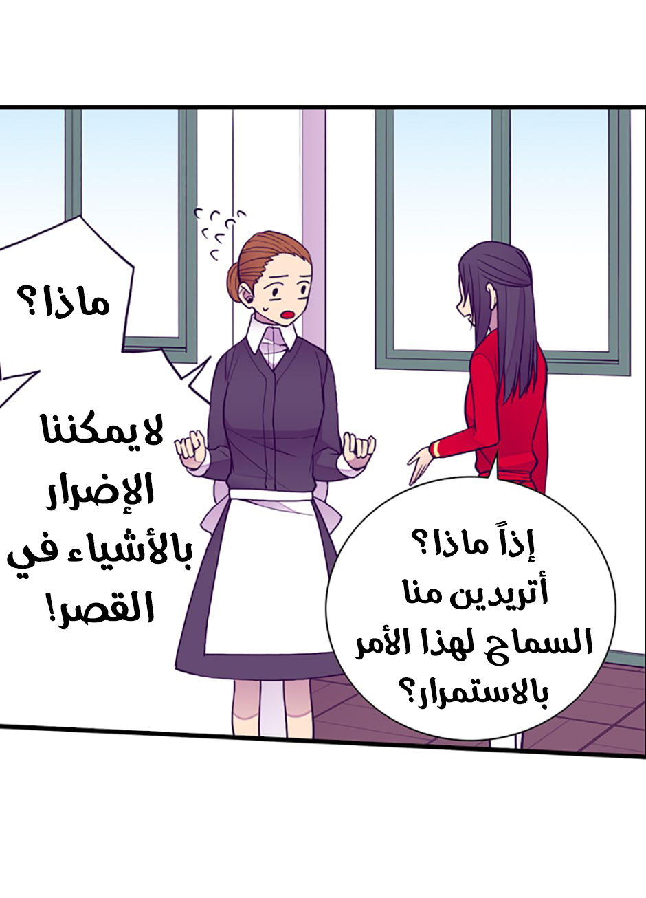 They Say I Was Born a King's Daughter: Chapter 45 - Page 48