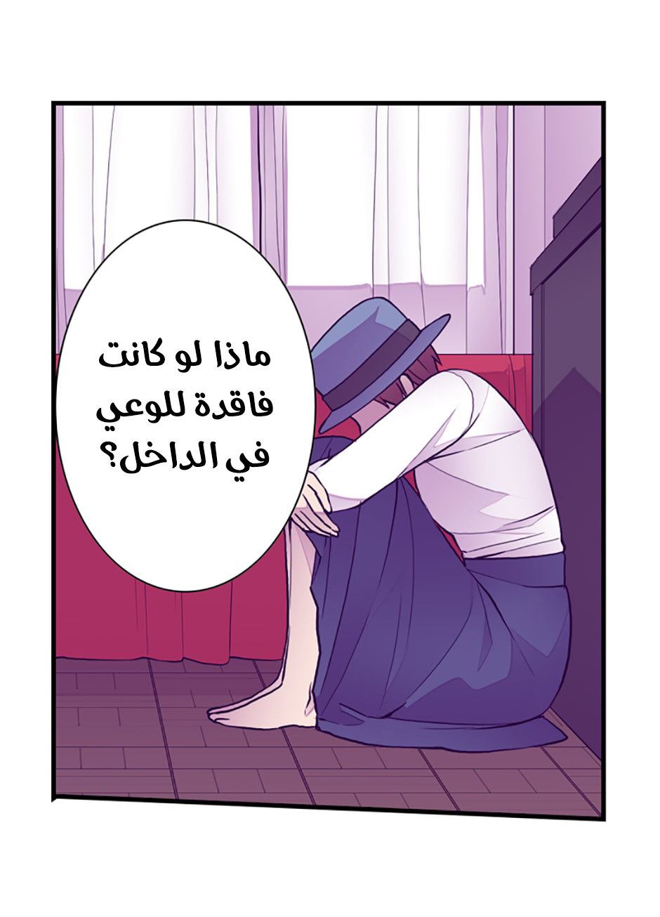They Say I Was Born a King's Daughter: Chapter 45 - Page 49