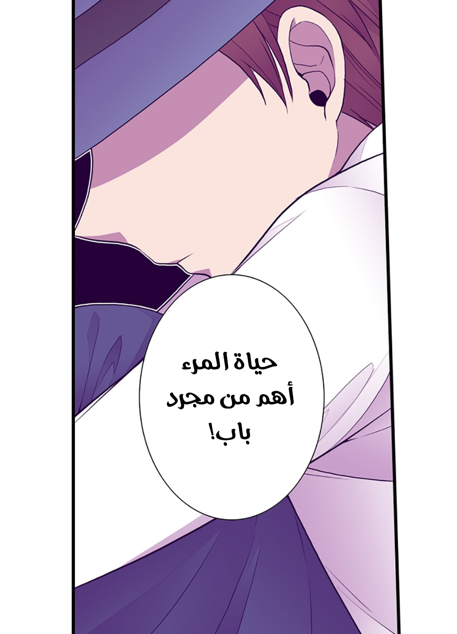 They Say I Was Born a King's Daughter: Chapter 45 - Page 50