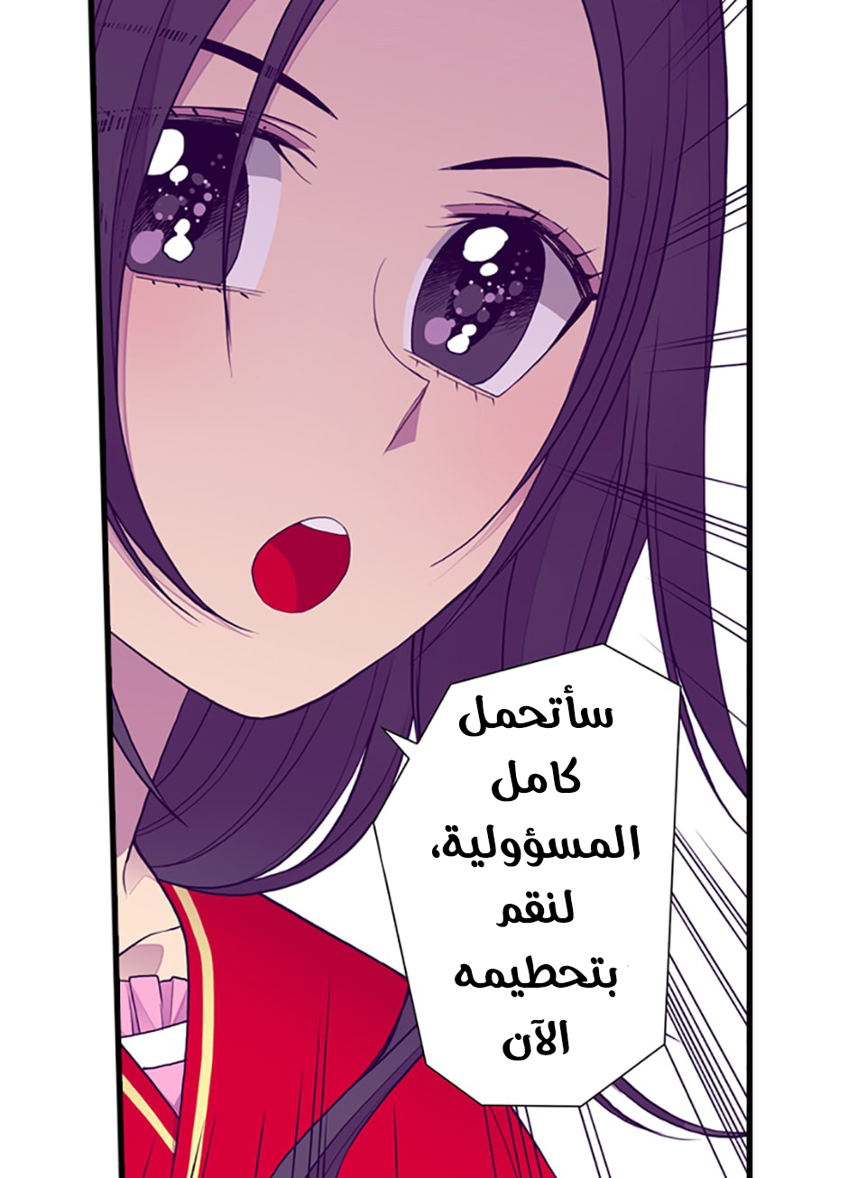 They Say I Was Born a King's Daughter: Chapter 45 - Page 51