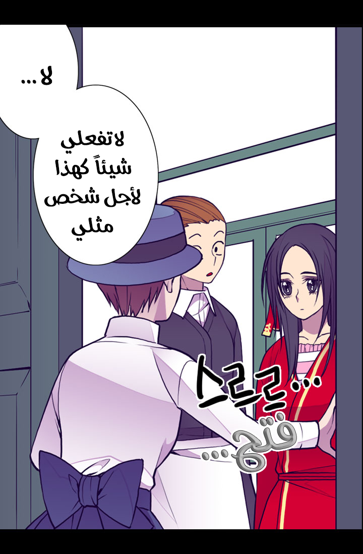 They Say I Was Born a King's Daughter: Chapter 45 - Page 53