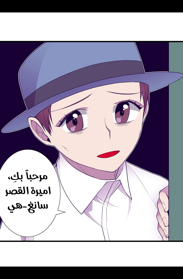 They Say I Was Born a King's Daughter: Chapter 45 - Page 54