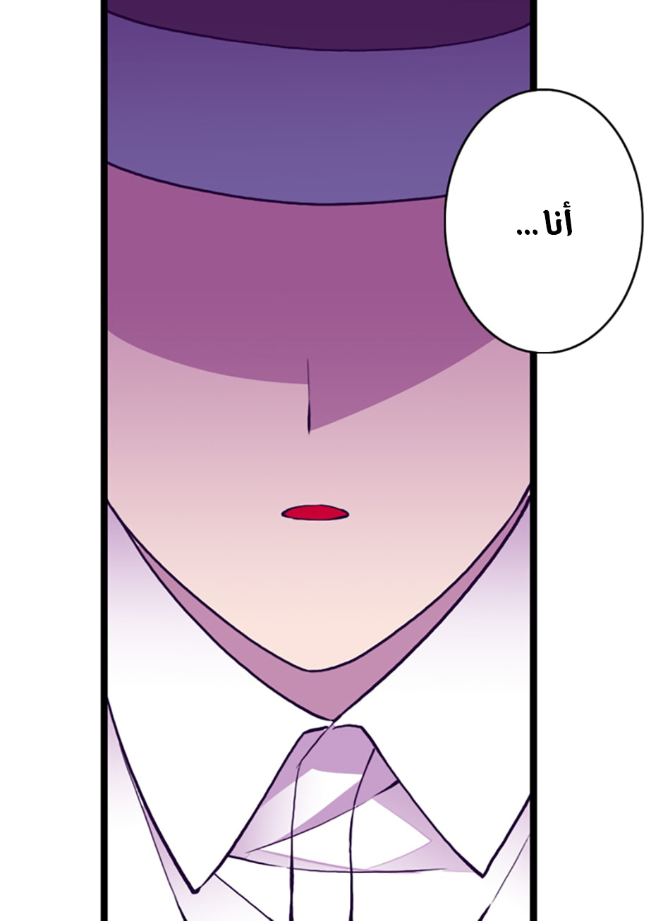 They Say I Was Born a King's Daughter: Chapter 45 - Page 58