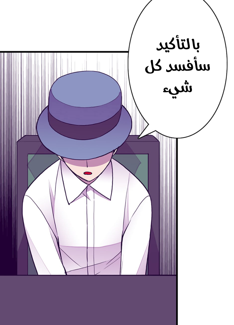 They Say I Was Born a King's Daughter: Chapter 45 - Page 59