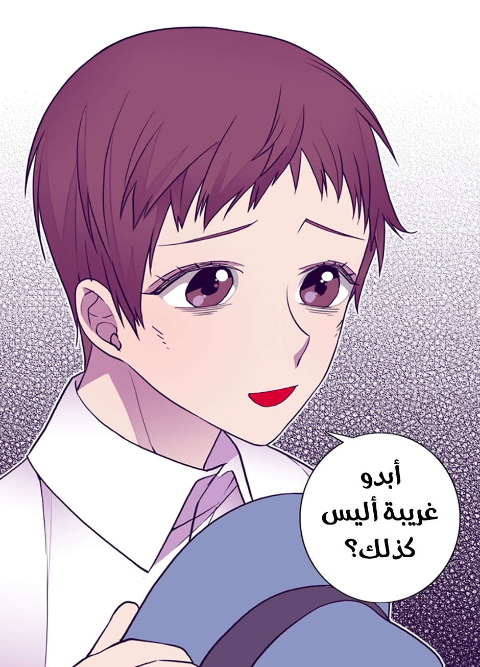 They Say I Was Born a King's Daughter: Chapter 45 - Page 62