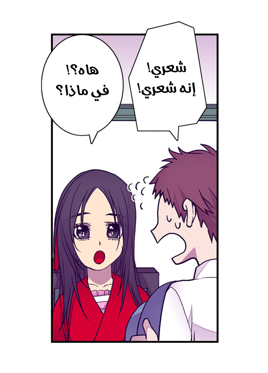 They Say I Was Born a King's Daughter: Chapter 45 - Page 63