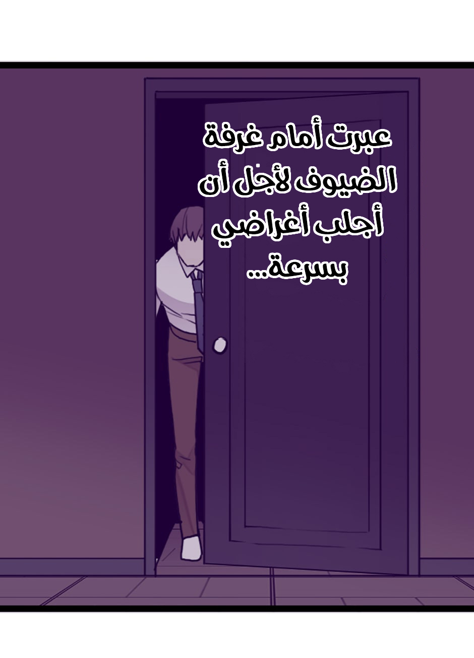 They Say I Was Born a King's Daughter: Chapter 45 - Page 67