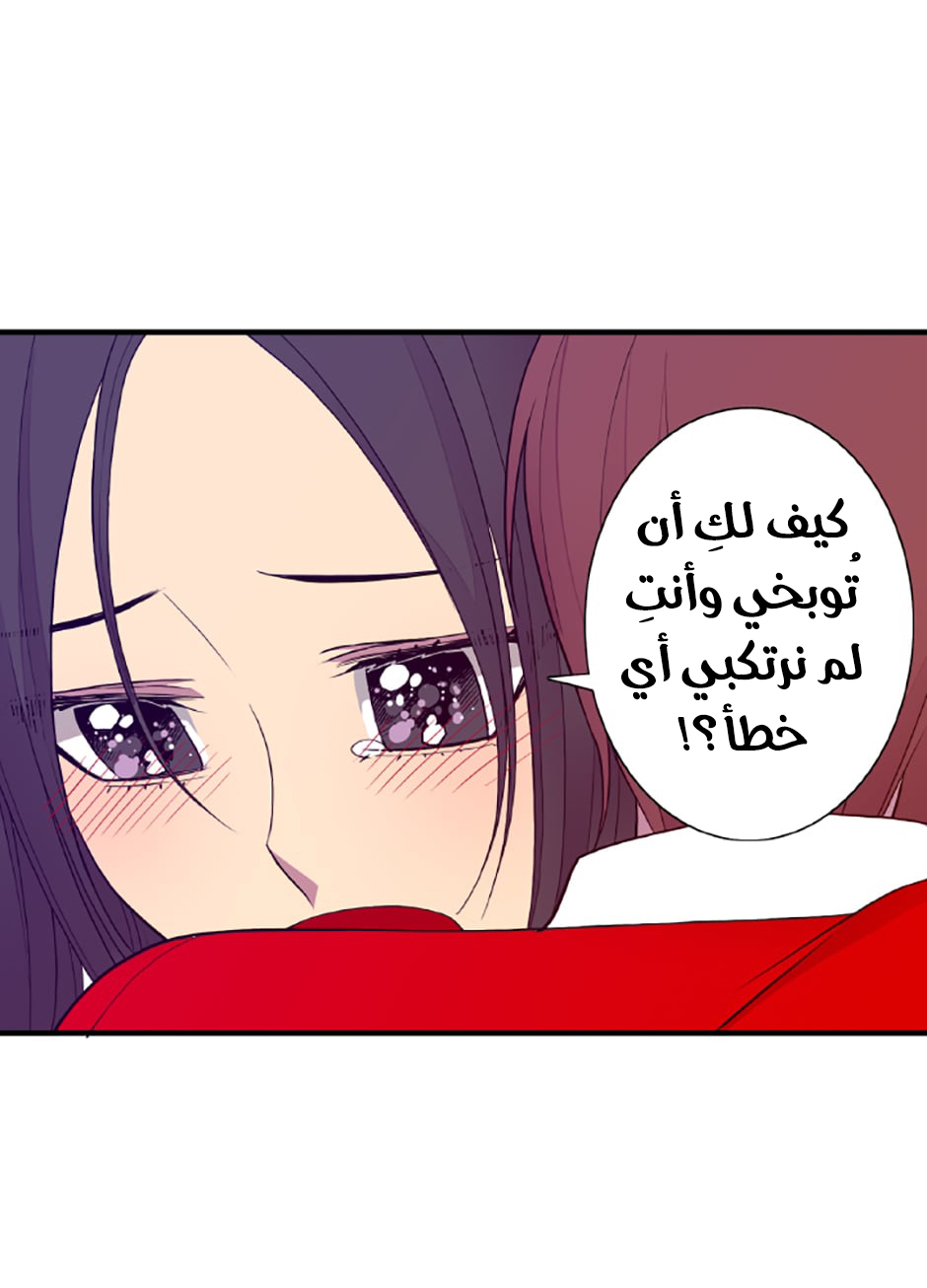 They Say I Was Born a King's Daughter: Chapter 45 - Page 76