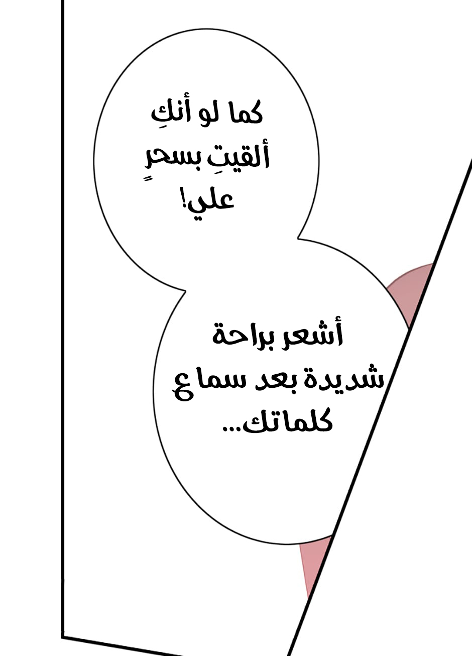 They Say I Was Born a King's Daughter: Chapter 45 - Page 78