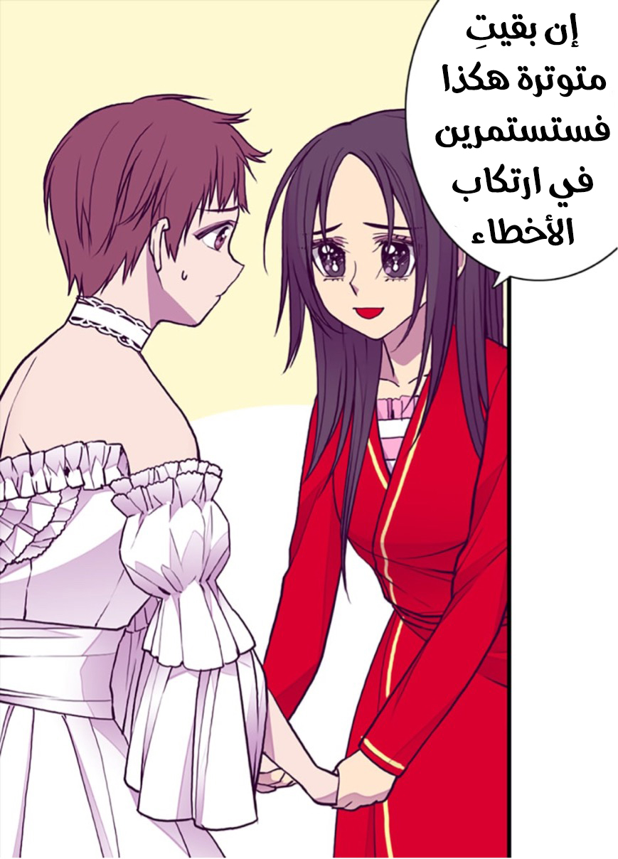 They Say I Was Born a King's Daughter: Chapter 46 - Page 9