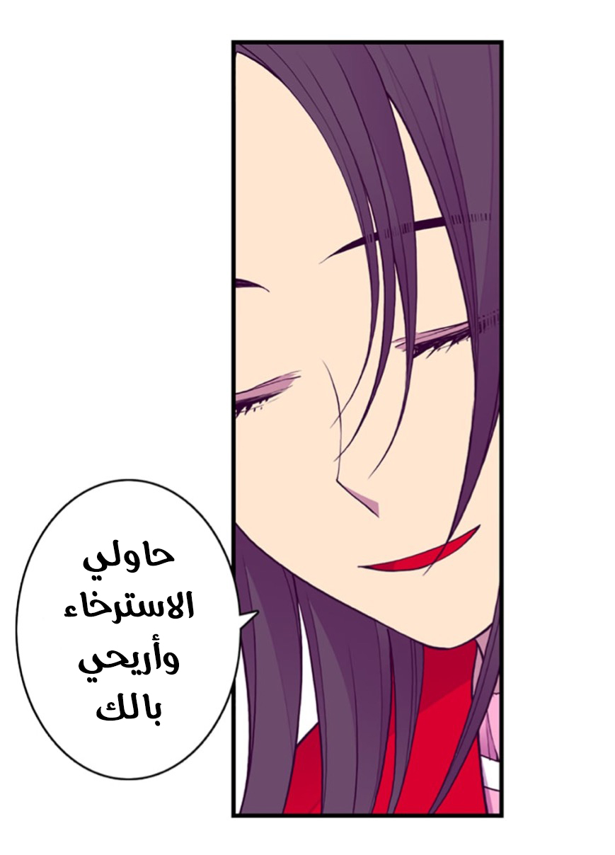 They Say I Was Born a King's Daughter: Chapter 46 - Page 10