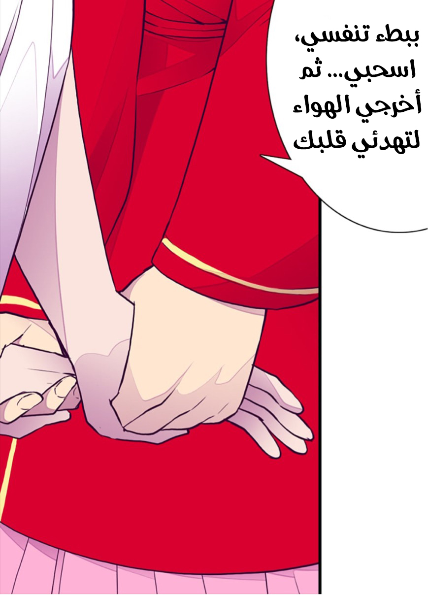 They Say I Was Born a King's Daughter: Chapter 46 - Page 11