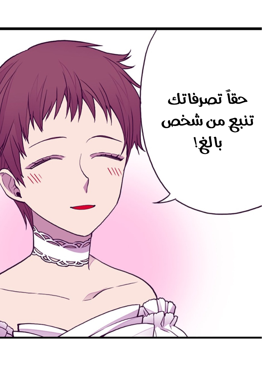 They Say I Was Born a King's Daughter: Chapter 46 - Page 12
