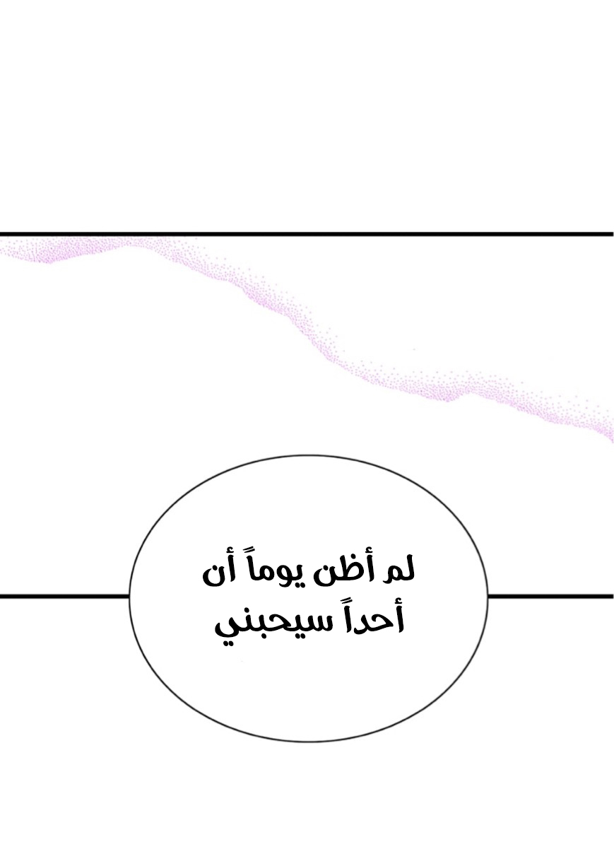 They Say I Was Born a King's Daughter: Chapter 46 - Page 14