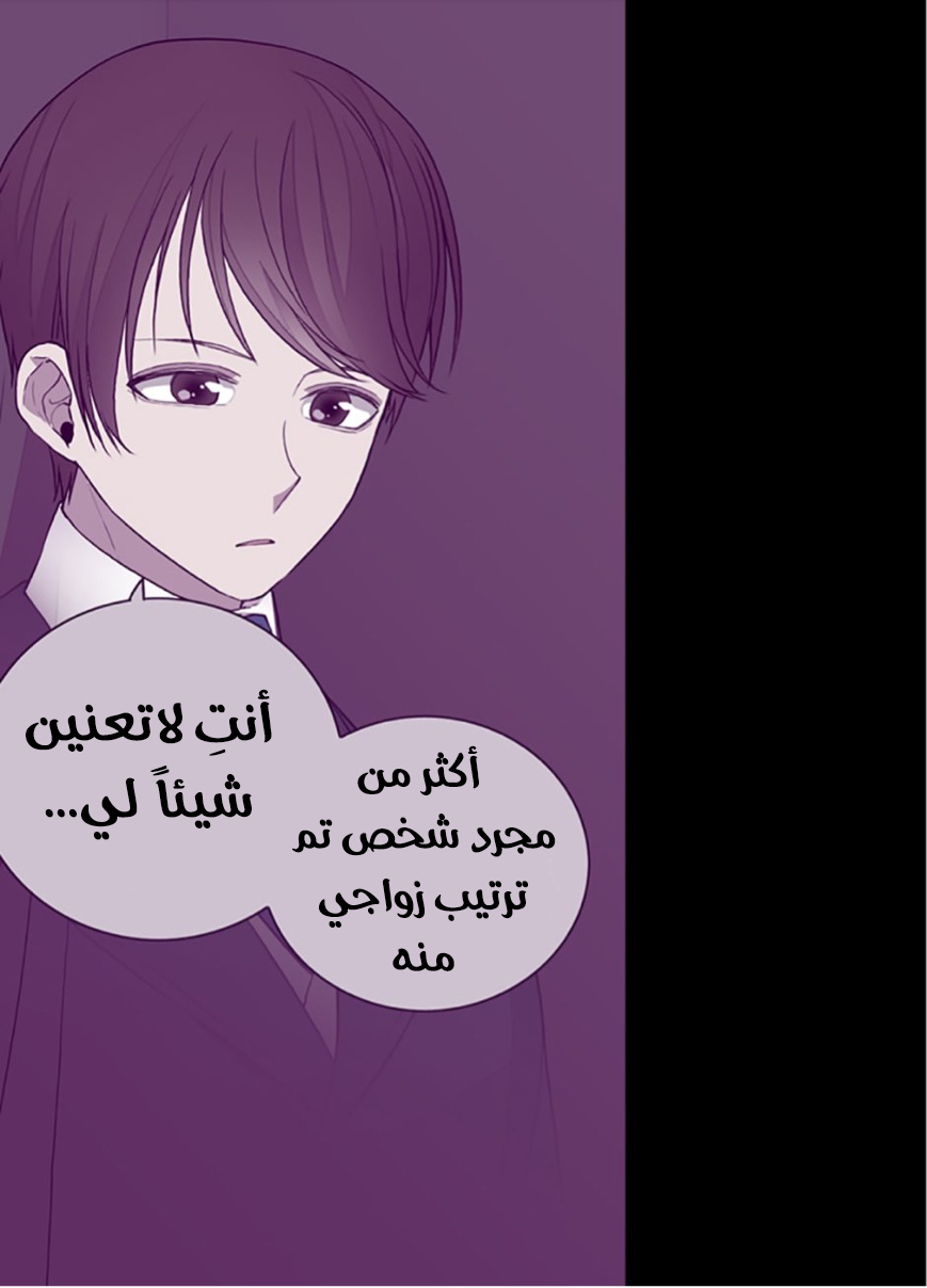They Say I Was Born a King's Daughter: Chapter 46 - Page 17